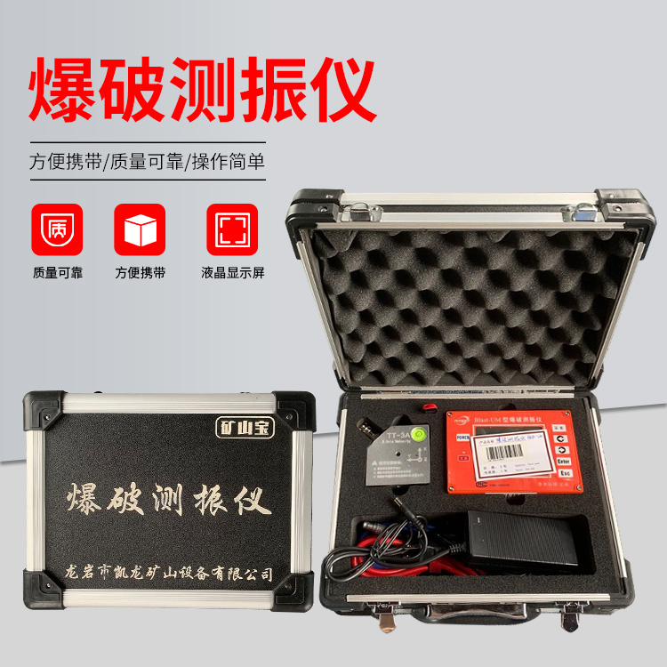 青岛爆破测振仪的工作原理是什么？