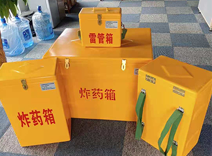 青岛便携式雷管箱：从“移动仓库”到“个人安全助手”的专业化演进