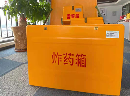青岛如何正确选择炸药箱？