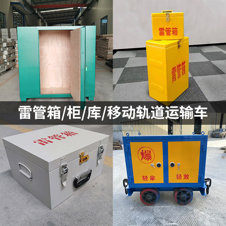 青岛火工品存放箱的种类与核心优点全解析