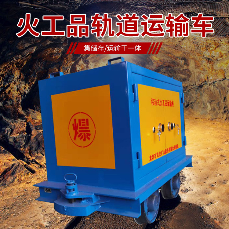 青岛凯龙KL-600YD移动式火工品运输车的标准规格型号和尺寸说明